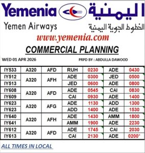 إعادة تشغيل الرحلات المباشرة لخط (عدن - عمّان)