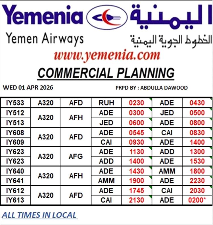 إعادة تشغيل الرحلات المباشرة لخط (عدن - عمّان)
