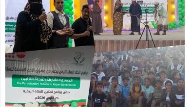 اتحاد نساء اليمن بأبين ينظم مسرحية تشاركية «صرخة نون» لتمكين الفتاة الريفية