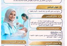 الأكاديمية الوطنية اليمنية للعلماء الشباب تعلن عن فرص تدريبية طبية ممولة في باكستان