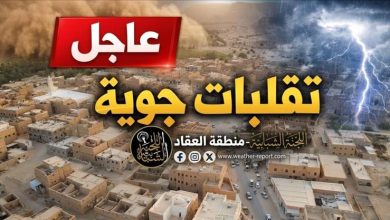 العقاد تتأهب… واللجنة الشبابية في خط الدفاع الأول لمواجهة تأثيرات المنخفض الجوي