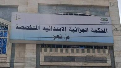 المحكمة الجزائية المتخصصة بتعز تصدر عدداً من الأحكام في قضايا اختطاف ومخدرات وتفجيرات