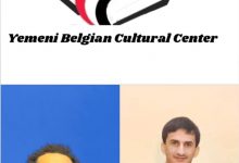 المركز الثقافي اليمني البلجيكي يشارك في المؤتمر الدولي للسلام والتنمية في اليمن – سالزبورغ _ النمسا