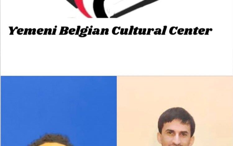 المركز الثقافي اليمني البلجيكي يشارك في المؤتمر الدولي للسلام والتنمية في اليمن – سالزبورغ _ النمسا