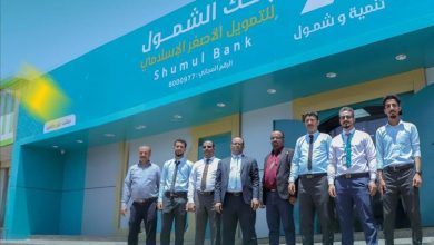 بنك الشمول يفتتح مكاتب خور مكسر ومطار عدن الدولي