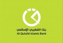 بنك القطيبي الإسلامي يبدأ صرف مرتبات المقاومة الوطنية والنخبة والأمن بساحل حضرموت لشهر مارس