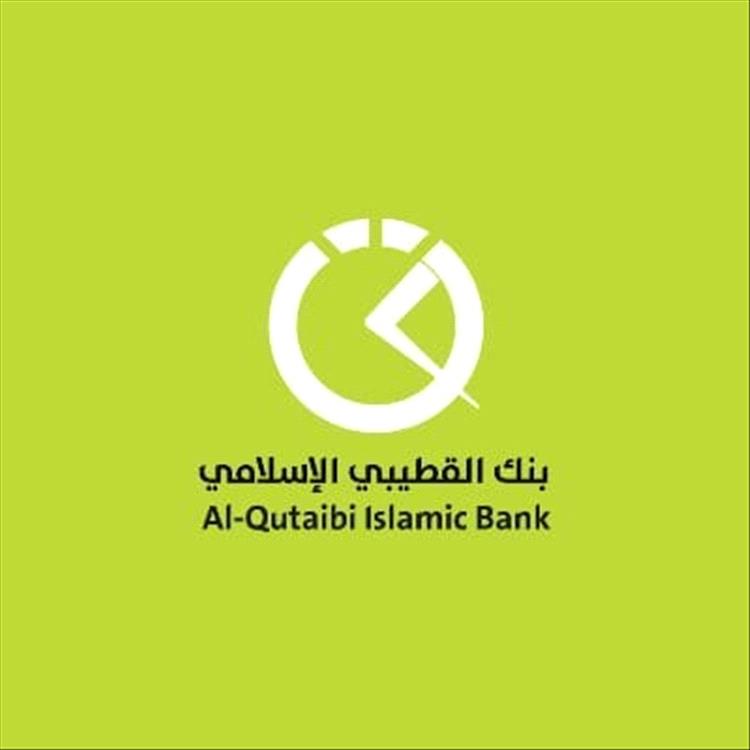 بنك القطيبي الإسلامي يبدأ صرف مرتبات المقاومة الوطنية والنخبة والأمن بساحل حضرموت لشهر مارس