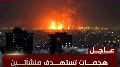 تصعيد جديد يضرب منشآت الطاقة في إيران.. انفجارات تهز أصفهان وخرمشهر