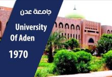 جامعة عدن ترد على اتهامات طالت شهاداتها وتلوّح بإجراءات قانونية