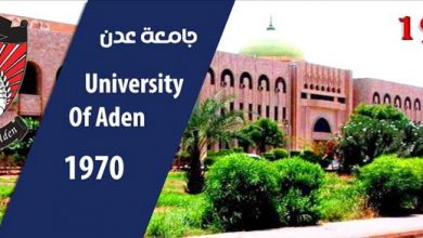 جامعة عدن تفند مزاعم “اليمني الجديد” وتؤكد سلامة وثائقها الأكاديمية