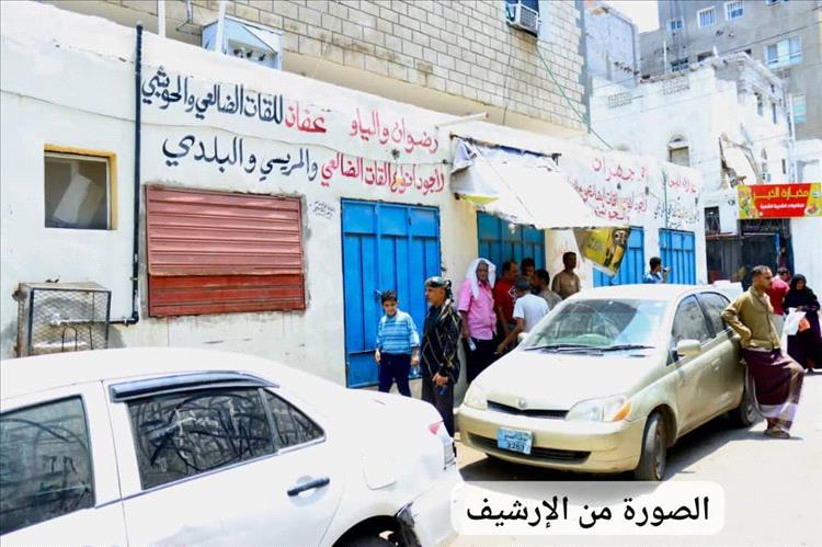 حملة ميدانية لضبط بيع القات في أحياء المعلا تنفيذًا لتوجيهات قيادة المحافظة