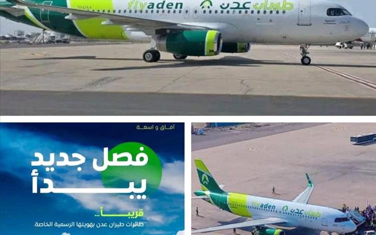 رجل الأعمال سمير القطيبي يدشن الطائرة الثانية لأسطول "طيران عدن" في خطوة استراتيجية لتعزيز النقل الجوي الوطني