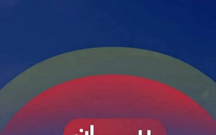 عاجل : بيان هام للسلطة المحلية بعدن وتحذير