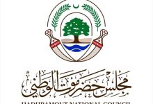 مجلس حضرموت الوطني يعلن دعمه الكامل للخنبشي ويؤيد وقف الإيرادات حتى إنصاف المحافظة