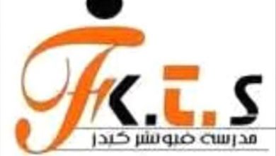 مدرسة فيوتشر كيدز تدعو أولياء الأمور للمساهمة في نجاح العملية التعليمية