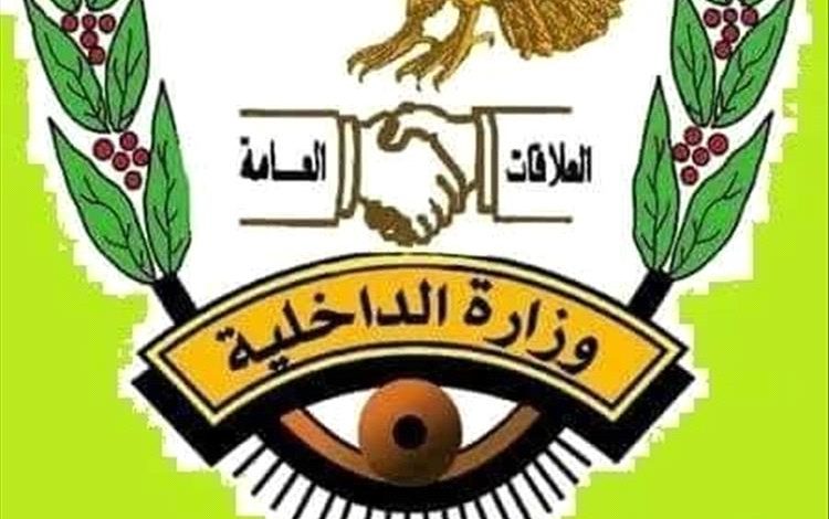 مركز شرطة روكب يضبط شخصًا محكوم عليه بالسجن 30 عاما