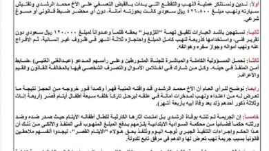 مشايخ وأعيان البيضاء يدينون حادثة نهب مغترب في منفذ الوديعة ويطالبون بمحاسبة المتورطين