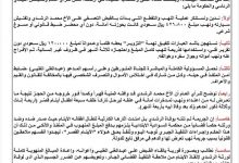 مشايخ ووجهاء البيضاء يطالبون مجلس القيادة الرئاسي بتشكيل لجنة تحقيق في قضية المجني عليه محمد الراشدي