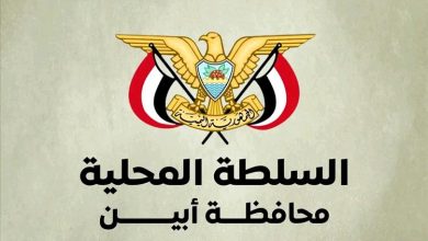 مصدر مسؤول بالسلطة المحلية في أبين: لا قرارات تحت ضغط الضجيج الإعلامي والتغيير قادم برؤية مدروسة