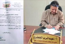 مكتب الصناعة بلحج يدعو الشركات والمصانع للمشاركة في معرض المنتجات المحلية بعدن