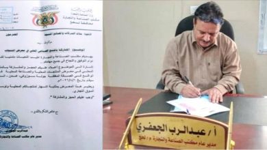 مكتب الصناعة بلحج يدعو الشركات والمصانع للمشاركة في معرض المنتجات المحلية بعدن