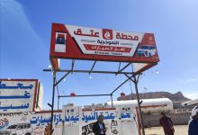 مكتب الصناعة والتجارة بشبوة: التزام كامل لمحطات الغاز بالتسعيرة الرسمية