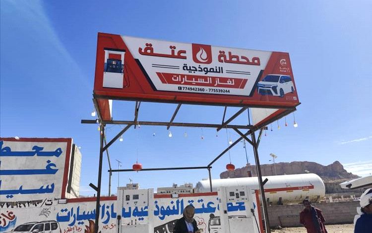 مكتب الصناعة والتجارة بشبوة: التزام كامل لمحطات الغاز بالتسعيرة الرسمية