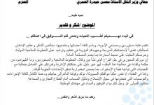 نقابة مستوردي الأدوية تشيد بجهود وزير النقل لاستجابته السريعة وحكمته الإدارية