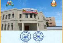 وزارة التربية والتعليم بعدن تعلن رسمياً تغيير ختم "الديوان العام" واعتماد نموذج جديد