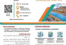 ​بدء التسجيل واستقبال البحوث للمؤتمر الدولي الخامس حول أمراض وجراحة الجهاز الهضمي