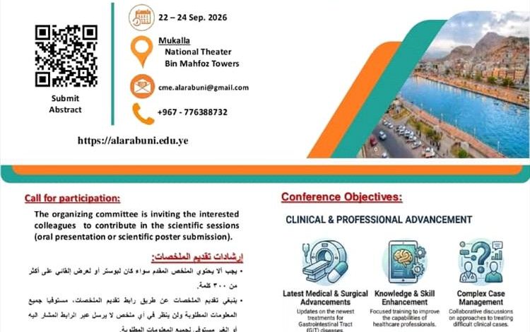 ​بدء التسجيل واستقبال البحوث للمؤتمر الدولي الخامس حول أمراض وجراحة الجهاز الهضمي