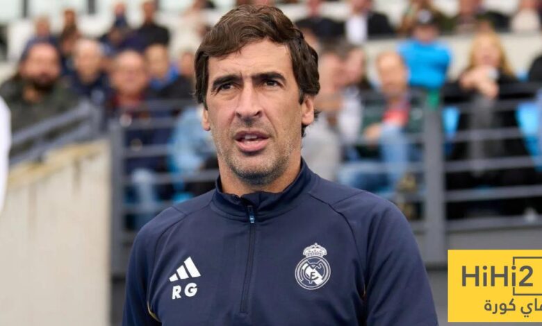 راؤول غونزاليس .. المدرب الأنسب لقيادة ريال مدريد ..!