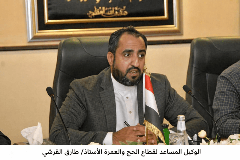 إنجاز استثنائي… اليمن يُكمل إصدار تأشيرات الحج مبكرًا رغم التحديات