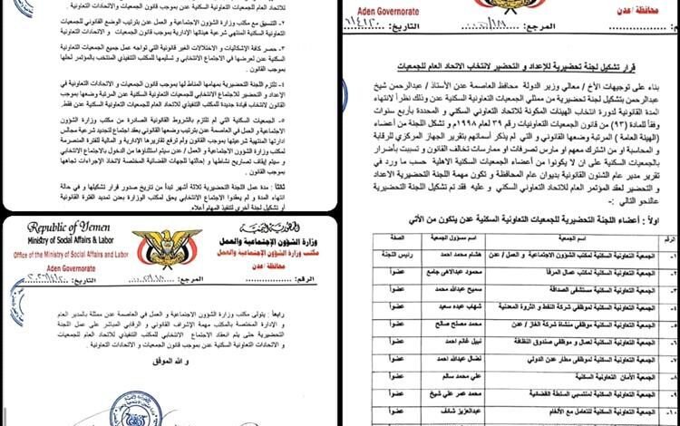 إنهاء "حقبة الجمود".. لجنة تحضيرية تمهد الطريق لانتخابات اتحاد الجمعيات السكنية في عدن