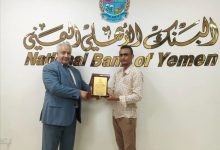 اتحاد الشباب العربي يكرّم رئيس البنك الأهلي اليمني الدكتور حلبوب ويشيد بدوره في تمكين الشباب