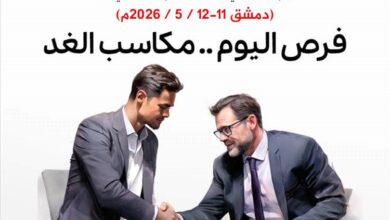 الأنظار تتجه إلى العاصمة السورية دمشق في 11 مايو القادم لفتح آفاق التعاون الاقتصادي والاستثماري بين البلدين