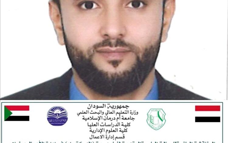 الباحث " علي  الجبيري " يناقش  رسالة الدكتوراه  بجمهورية السودان