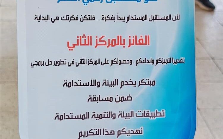 الجالية اليمنية في العراق تهنئ طلابها الفائزين بالمركز الثاني في مسابقة الاستدامة بجامعة بغداد