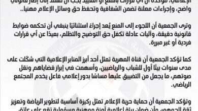 الجمعية اليمنية للإعلام الرياضي تستنكر منع قناة المهرية من تغطية مباراة في شبوة