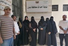 النيابة العامة تنفّذ نزولًا ميدانيًا لتفقد أوضاع دار الأحداث وشرطة الأحداث بعدن