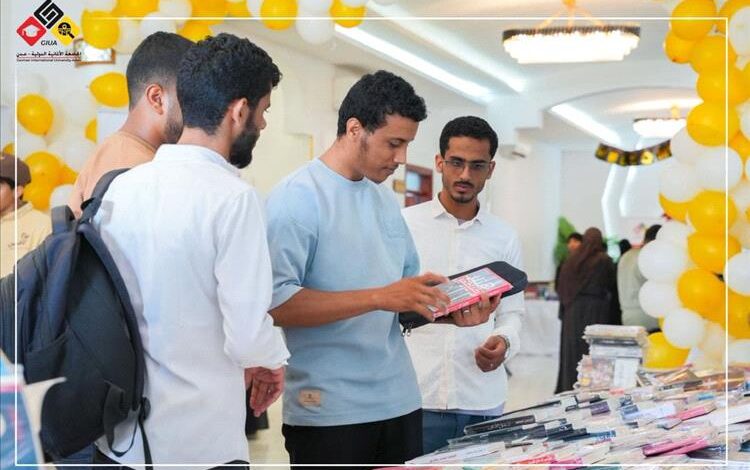 انعقاد المعرض الأول للكتاب في الجامعة الألمانية الدولية - عدن