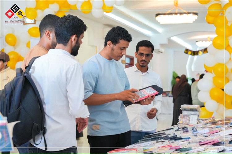 انعقاد المعرض الأول للكتاب في الجامعة الألمانية الدولية – عدن