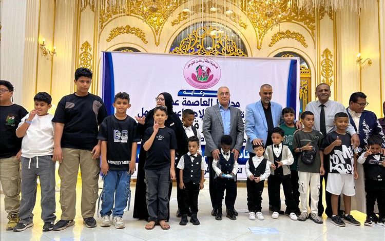 بحضور وزير التربية (العبادي) جمعية أطفال عدن للتوحد تحتفي باليوم العالمي للتوعية باضطرابات (طيف التوحد)