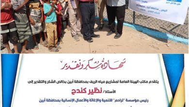 بحضور وكيل المحافظة الحمزة.. هيئة مياه الريف بأبين تكرّم رئيس مؤسسة "تراحم"