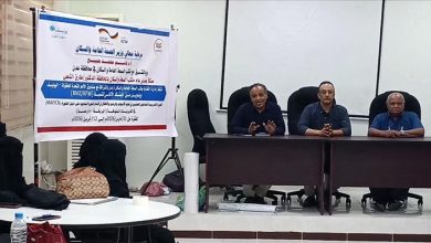 بدء دورة تدريبية لـ 40 عاملة صحية بعدن حول دليل المشورة التغذوية للأمهات والرضع والأطفال