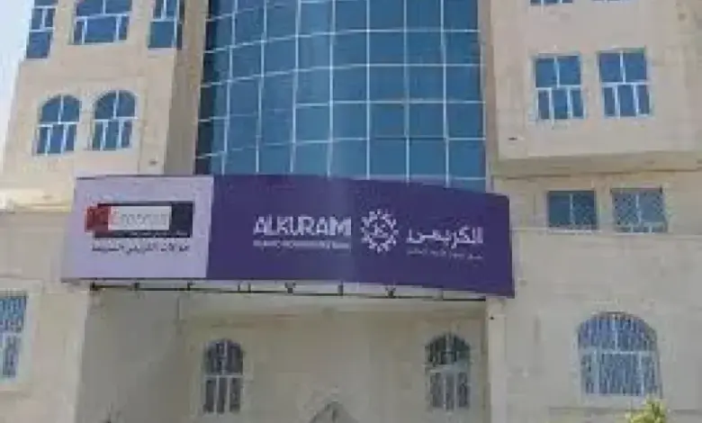 بنك الكريمي يرفع سقف المصارفة اليومي عبر ”كريمي جوال” إلى 1000 ريال