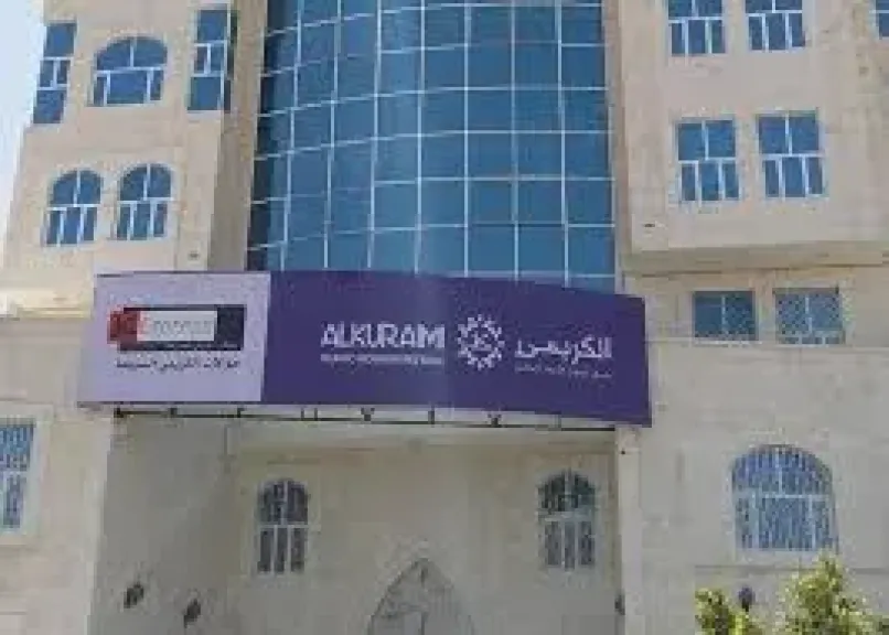 بنك الكريمي يرفع سقف المصارفة اليومي عبر ”كريمي جوال” إلى 1000 ريال