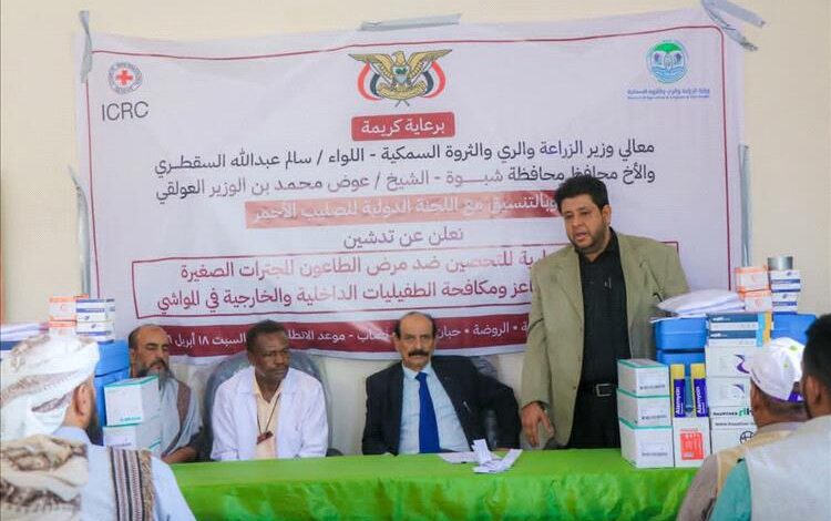 تدشين حملة بيطرية شاملة لتحصين الثروة الحيوانية في عدد من المديريات بشبوة