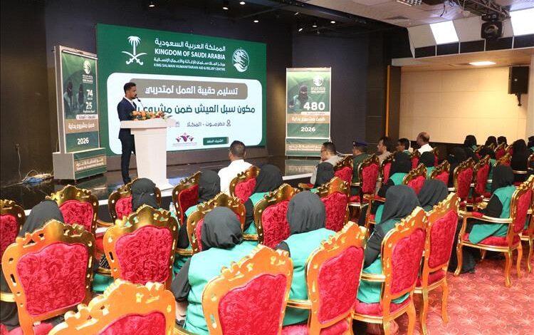 تسليم حقائب عمل لمتدربات “سبل العيش” ضمن مشروع “بداية” في المكلا