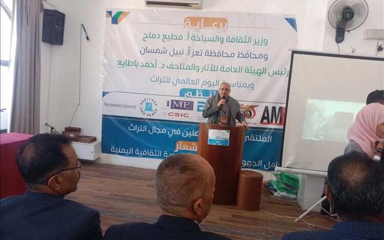 تعز تحتفي باليوم العالمي للتراث العالمي